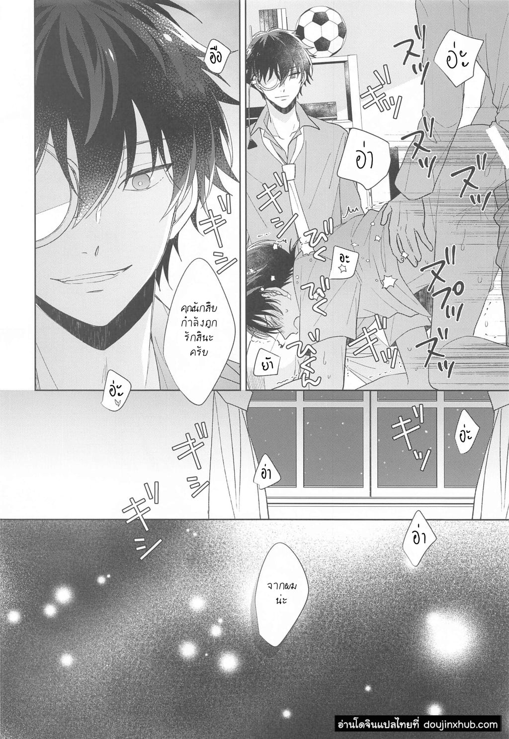 ยาอมฤตราตรีพิศวง